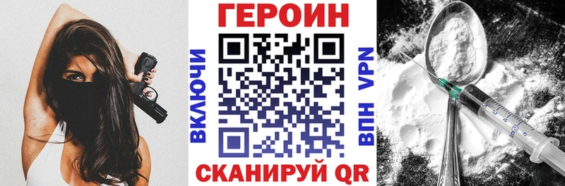 Купить закладки  Торопец  Героин VHQ 