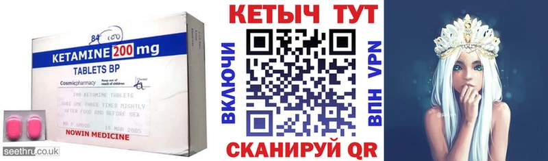 КЕТАМИН ketamine  Купить где  Торопец 