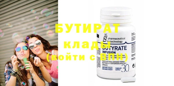 бутират Нязепетровск